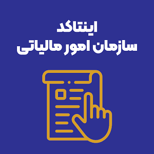 کد مالیاتی کد مالیاتی