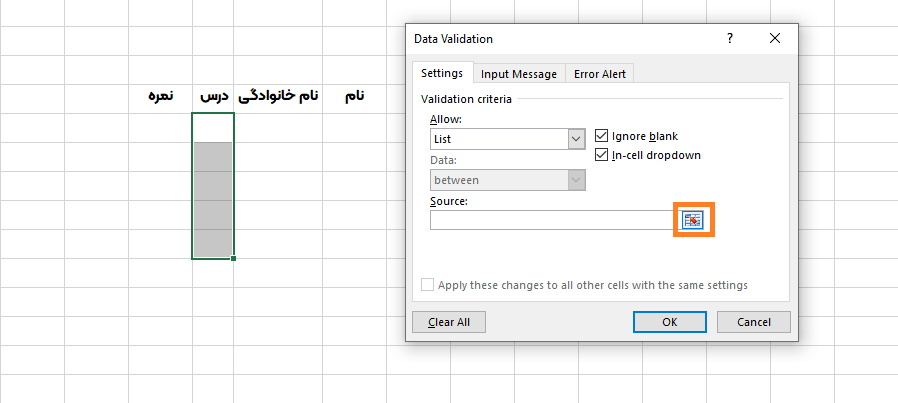 ساخت لیست کشویی در اکسل