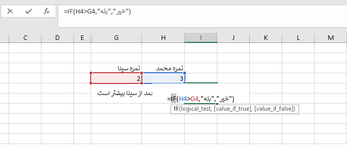 آموزش if در اکسل آموزش if در اکسل