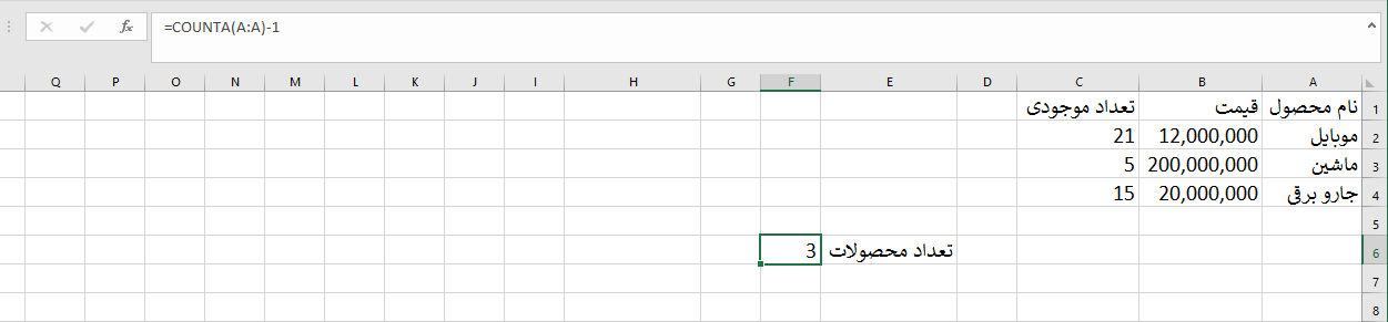 آموزش تابع COUNTA آموزش تابع COUNTA