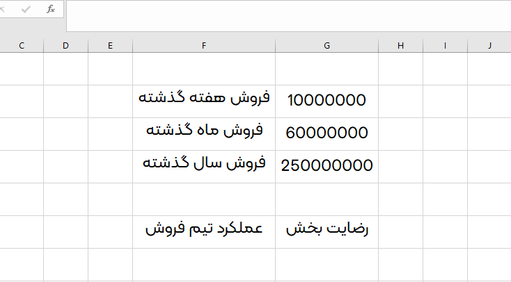 آموزش تابع or نرم افزار اکسل