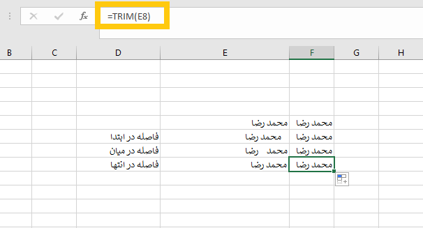 آموزش تابع trim در اکسل آموزش تابع trim در اکسل
